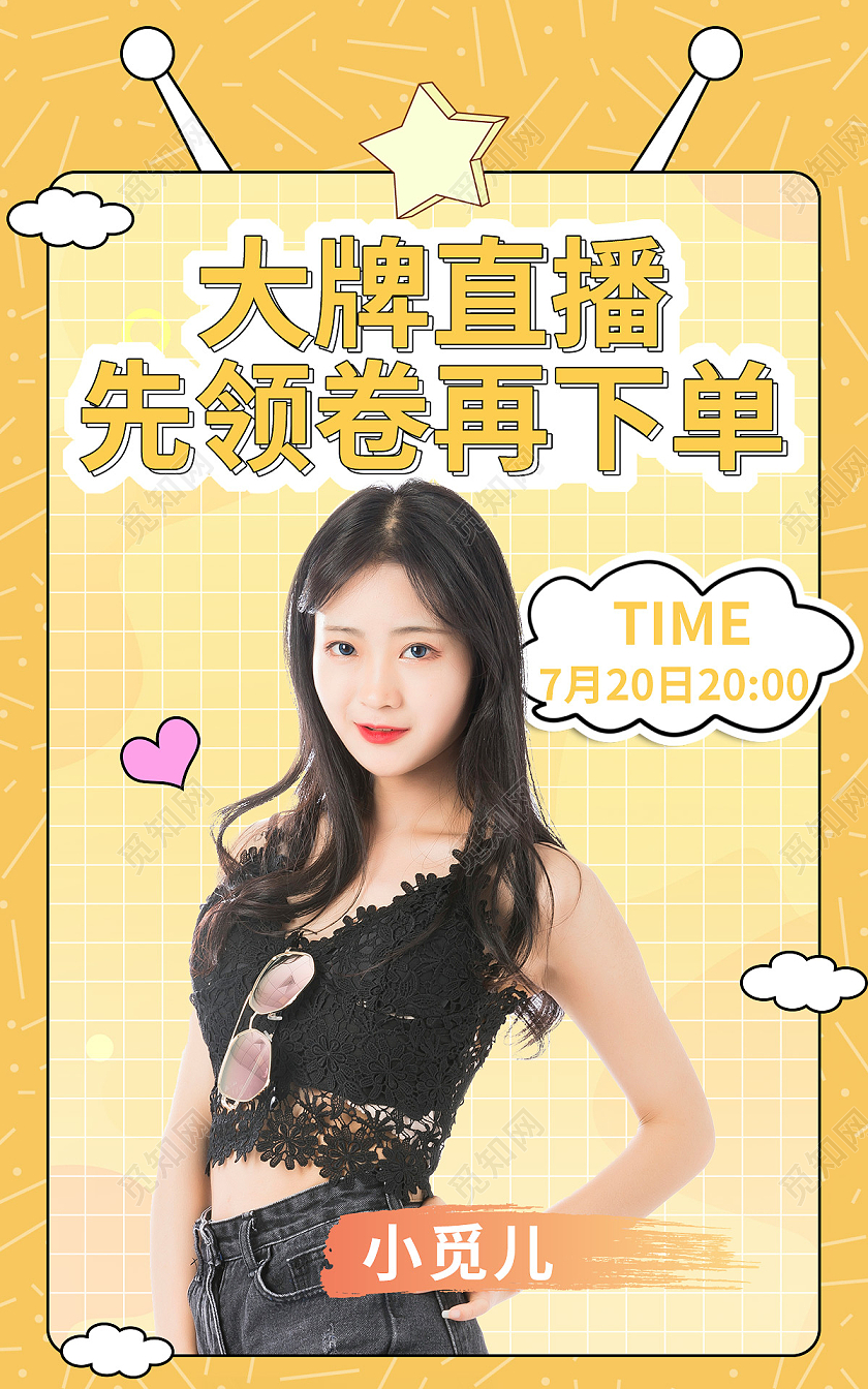 橘色可爱风女装直播海报banner