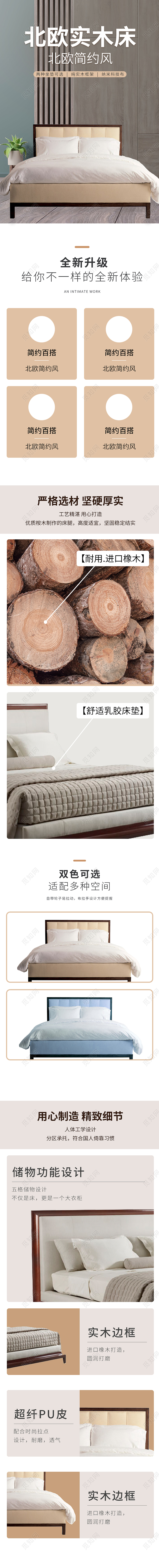 白色现代简约家居用品实木床详情页
