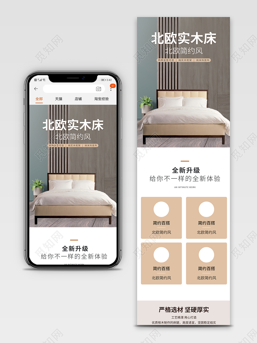 白色现代简约家居用品实木床详情页