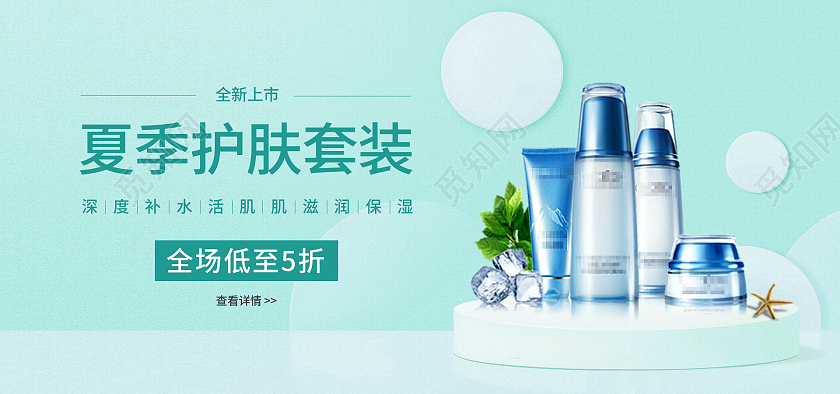 绿色c4d立体清新简约护肤品海报banner