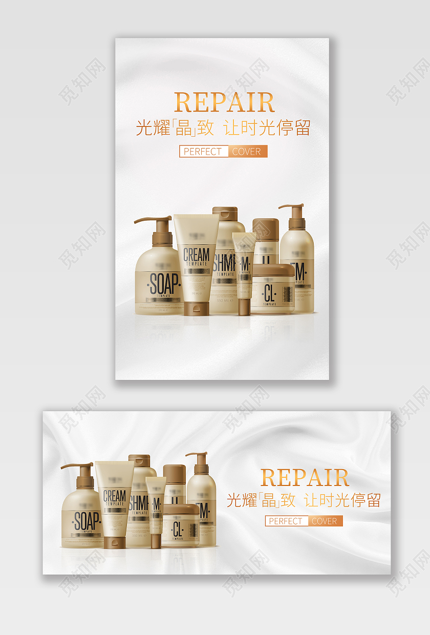 淘宝美妆护肤洁面洗面奶电商banner海报