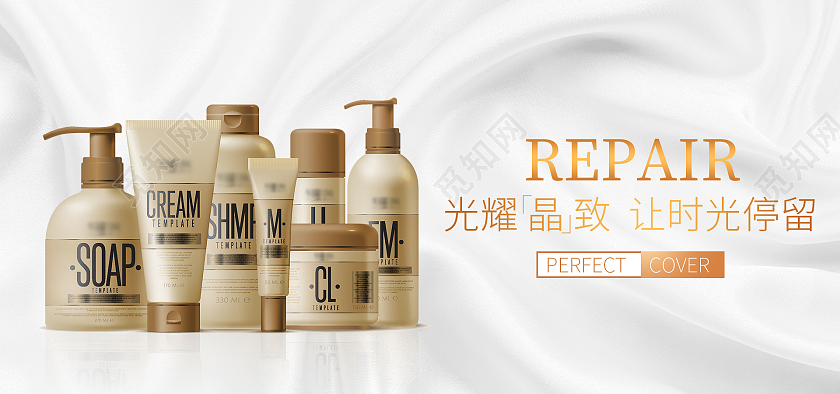 淘宝美妆护肤洁面洗面奶电商banner海报