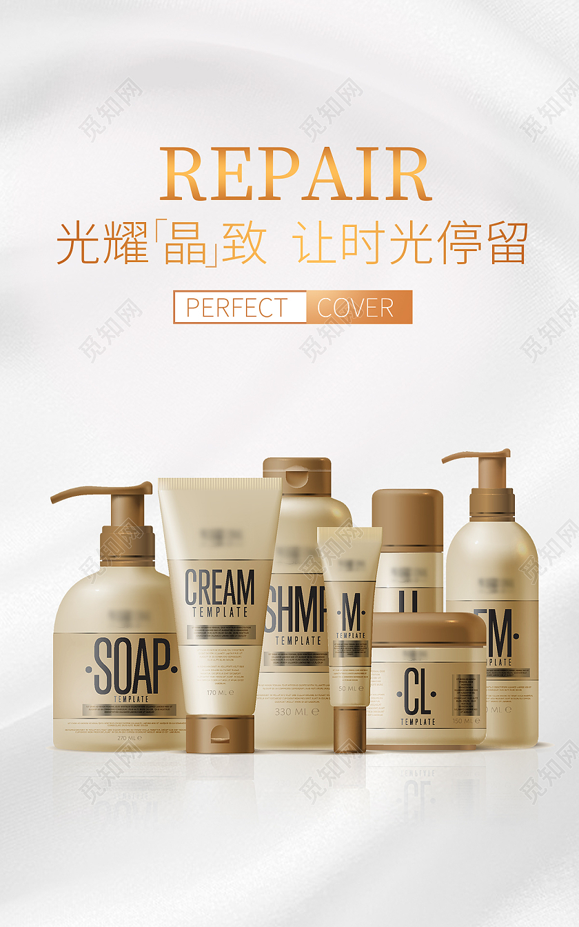 淘宝美妆护肤洁面洗面奶电商banner海报