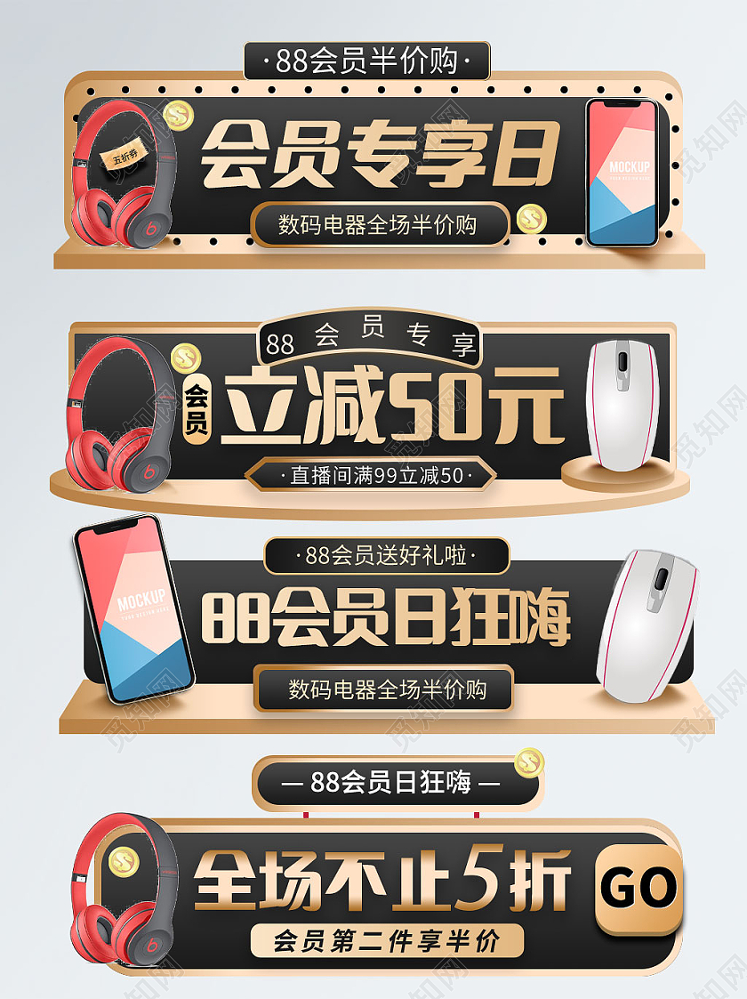 黑金色大气简约会员专享日入口胶囊88会员日入口胶囊