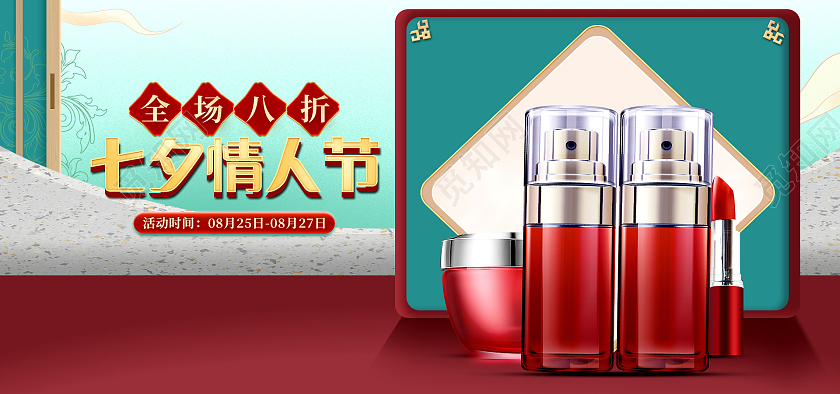 电商红色国潮淘宝天猫化妆品七夕情人节节日海报banner七夕情人节节日国潮海报banner