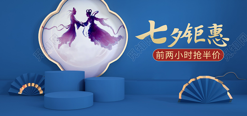 蓝色C4D中国风复古七夕节活动海报珠宝七夕节海报banner