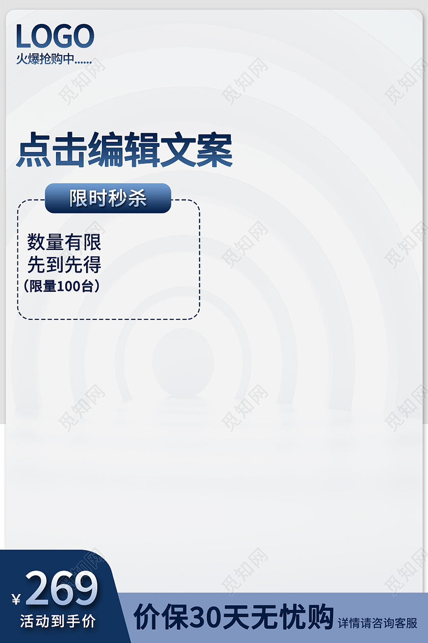 蓝灰色简约风小家电电器主图直通车