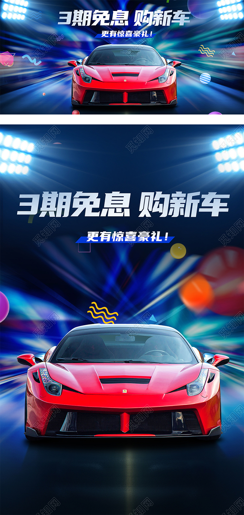 深蓝色大气汽车促销活动海报模板