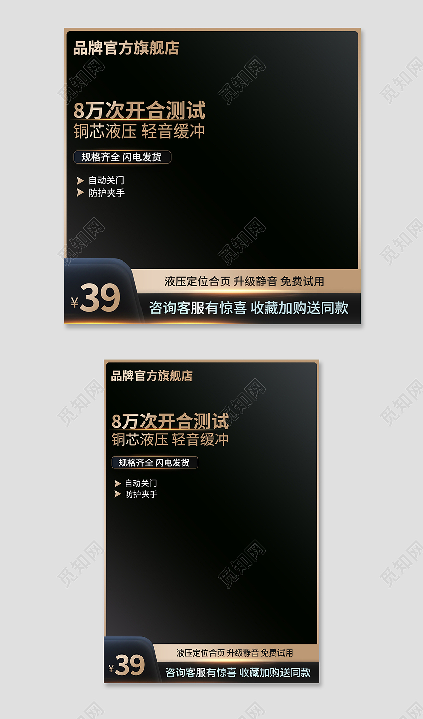 1688黑金色大气8万次开合测试五金机械主图直通车