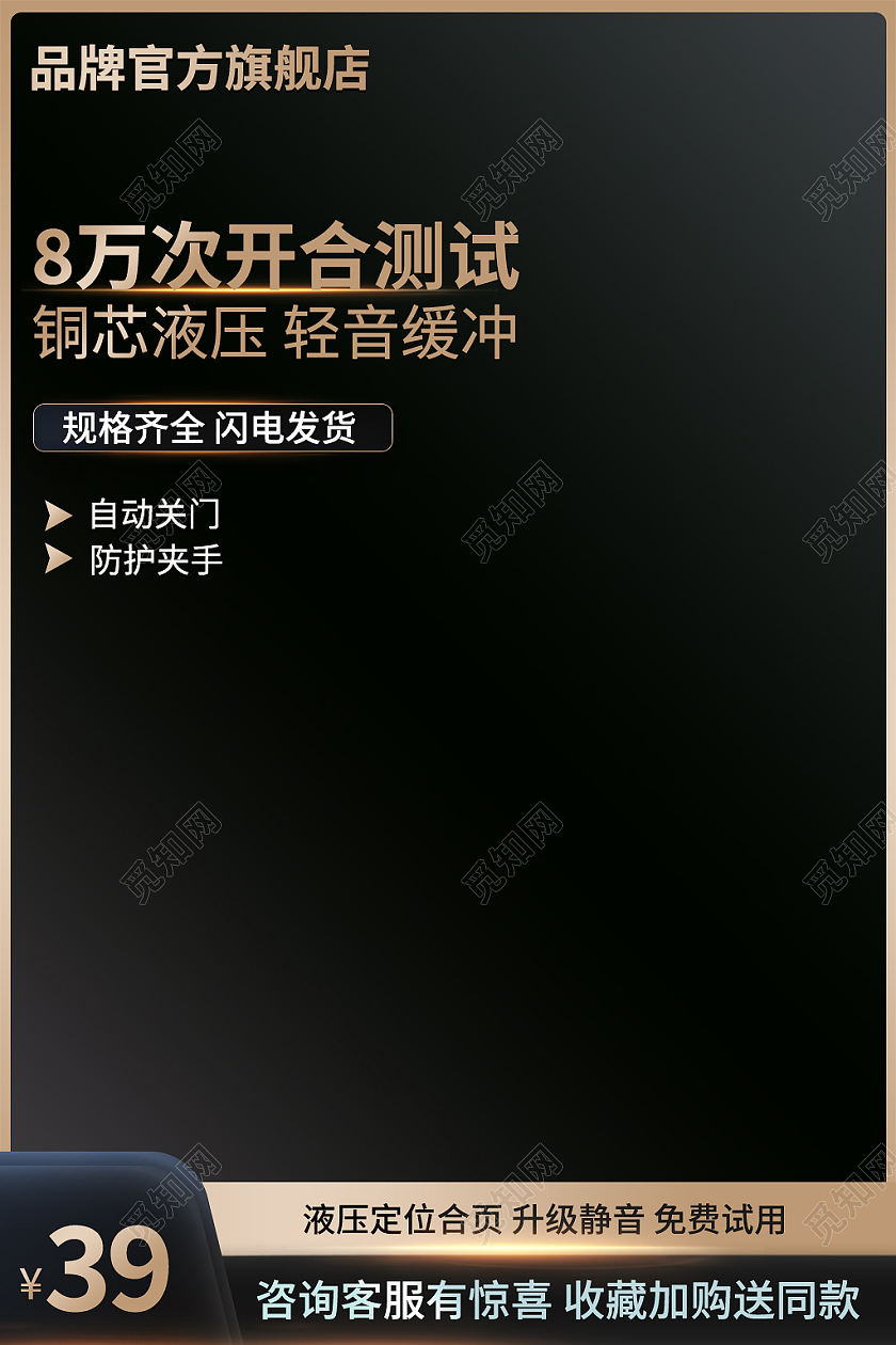 1688黑金色大气8万次开合测试五金机械主图直通车