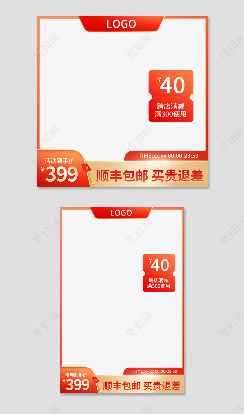 金红色简约风优惠券造物节创意电商主图直通车