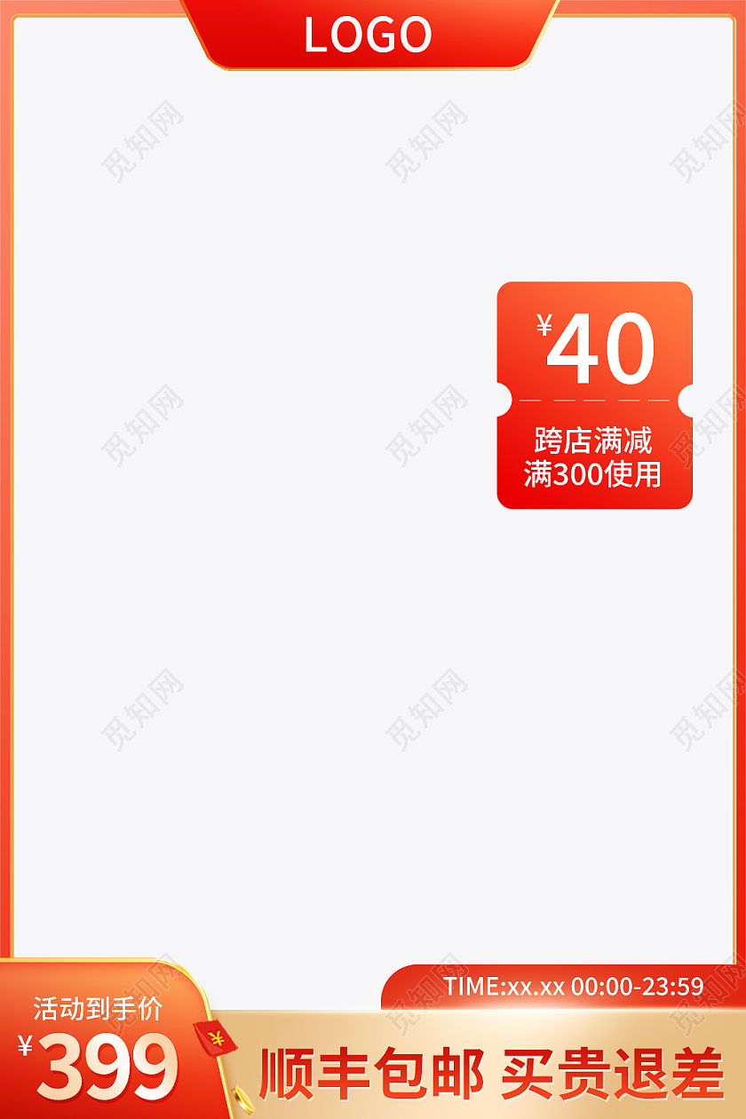 金红色简约风优惠券造物节创意电商主图直通车