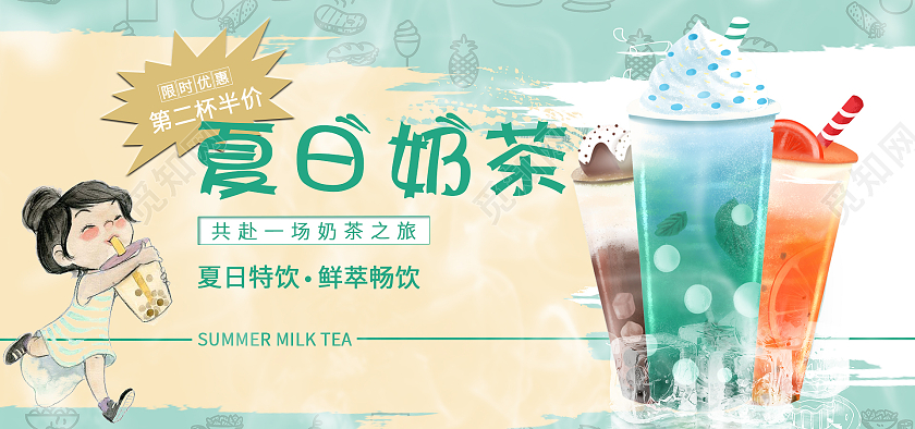 黄绿色简约大气夏日奶茶的奶茶海报