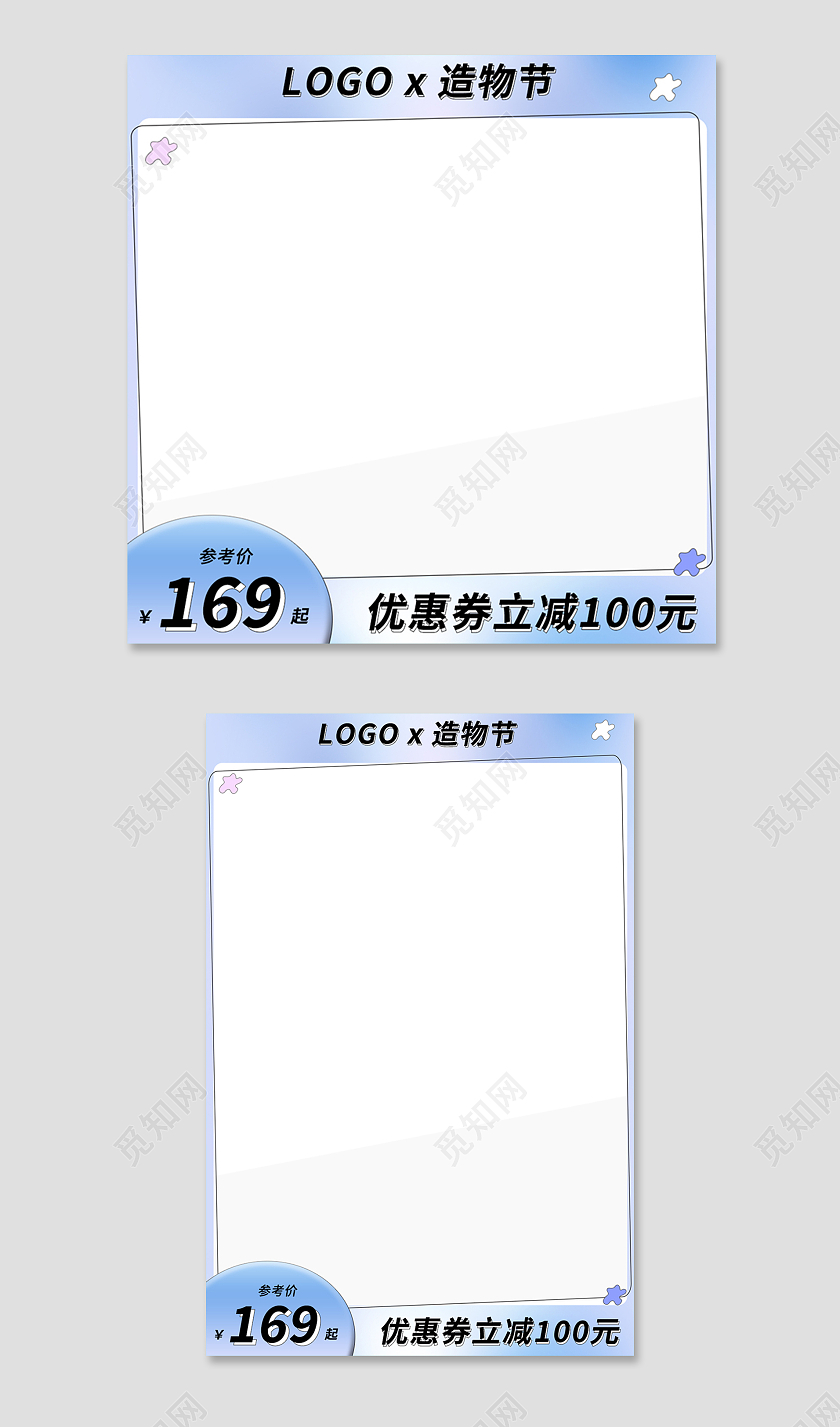 彩色小清新造物节活动造物节主图直通车