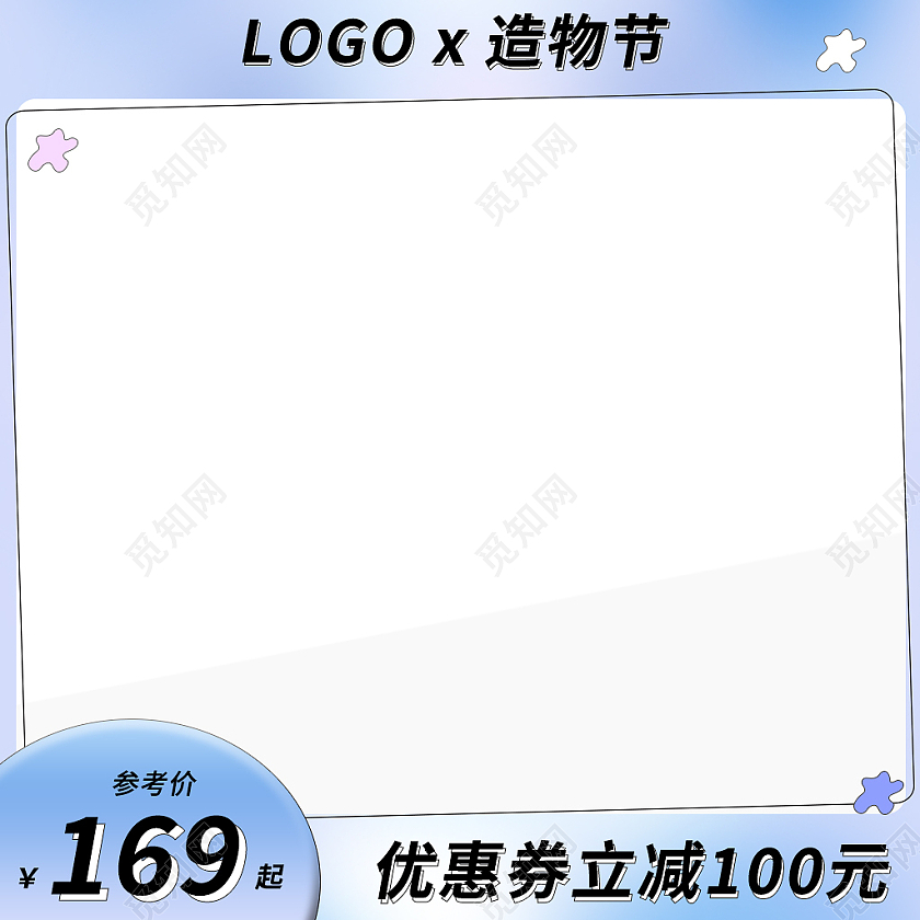 彩色小清新造物节活动造物节主图直通车