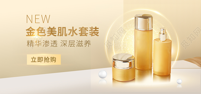 金色奢华简约微立体美妆化妆品海报banner