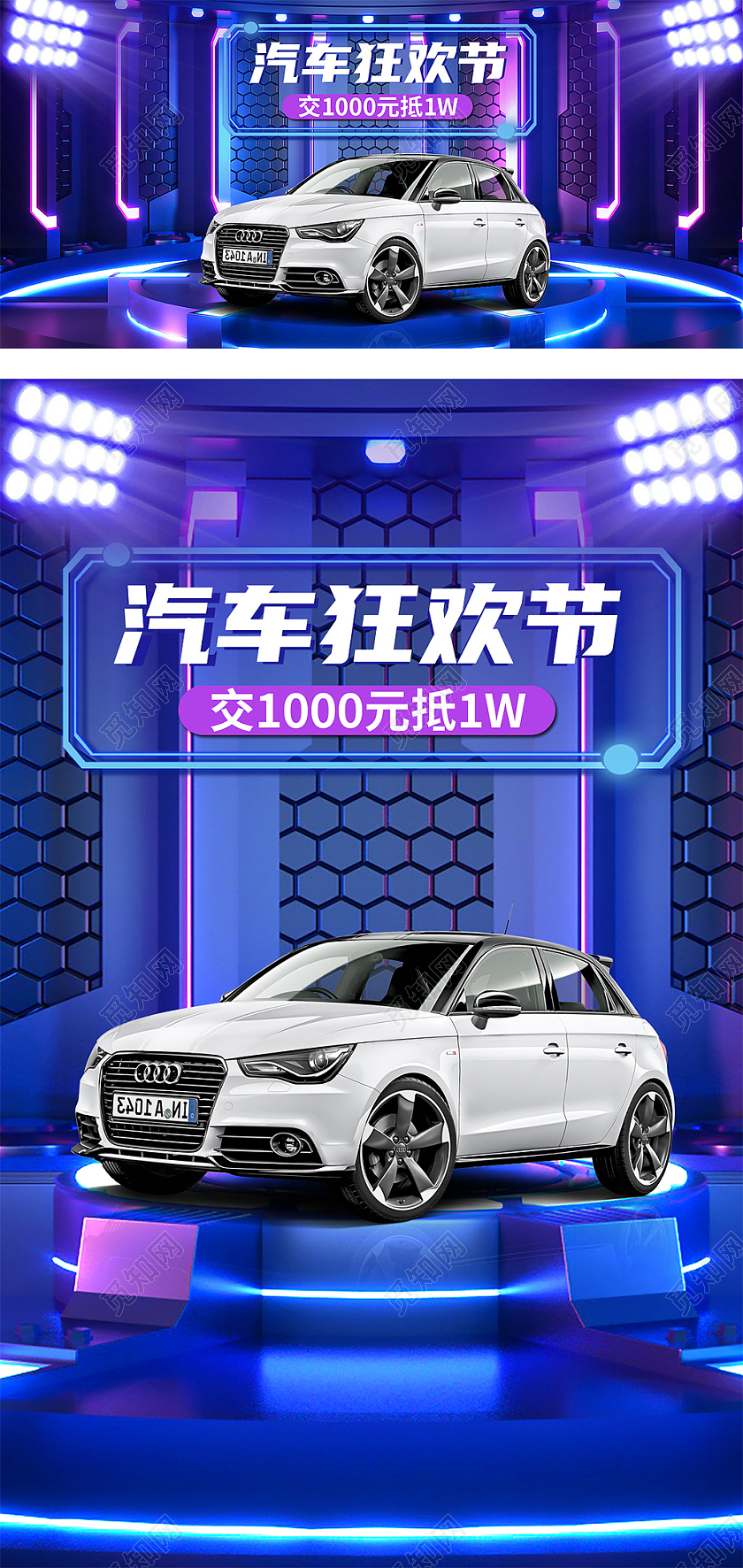 炫酷蓝色大气科技感汽车促销活动海报模板