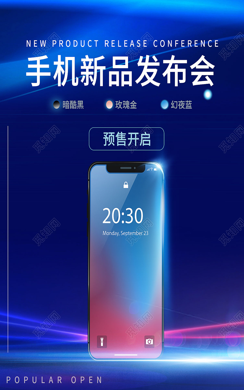 蓝色商务手机新品发布会商务手机科技商务手机科技电商banner