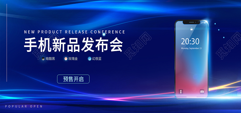 蓝色商务手机新品发布会商务手机科技商务手机科技电商banner