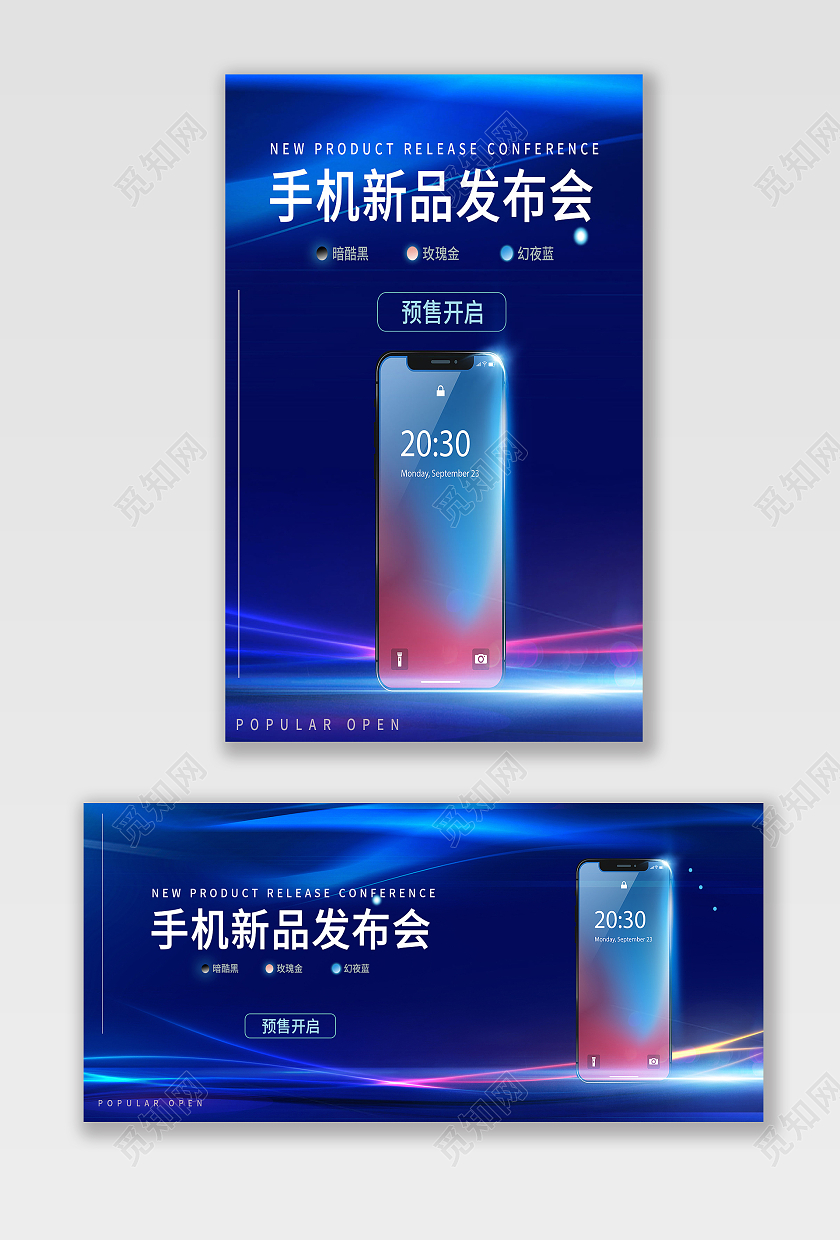 蓝色商务手机新品发布会商务手机科技商务手机科技电商banner