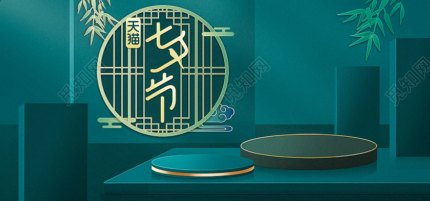 绿色中式国风立体风七夕节海报banner