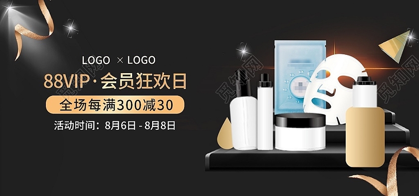 黑色简约高端大气88VIP会员狂欢日88会员日海报banner