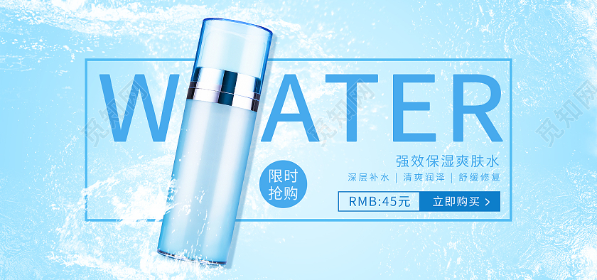 电商蓝白小清新简约护肤品banner海报