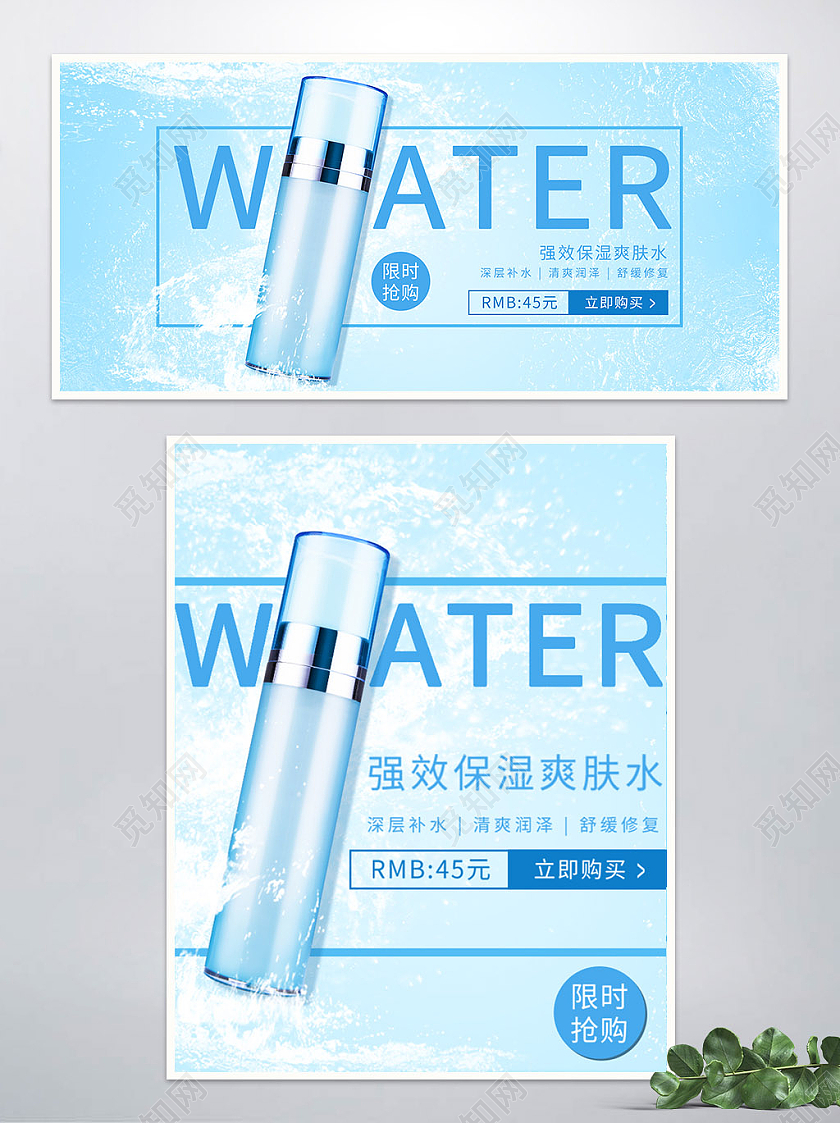 电商蓝白小清新简约护肤品banner海报