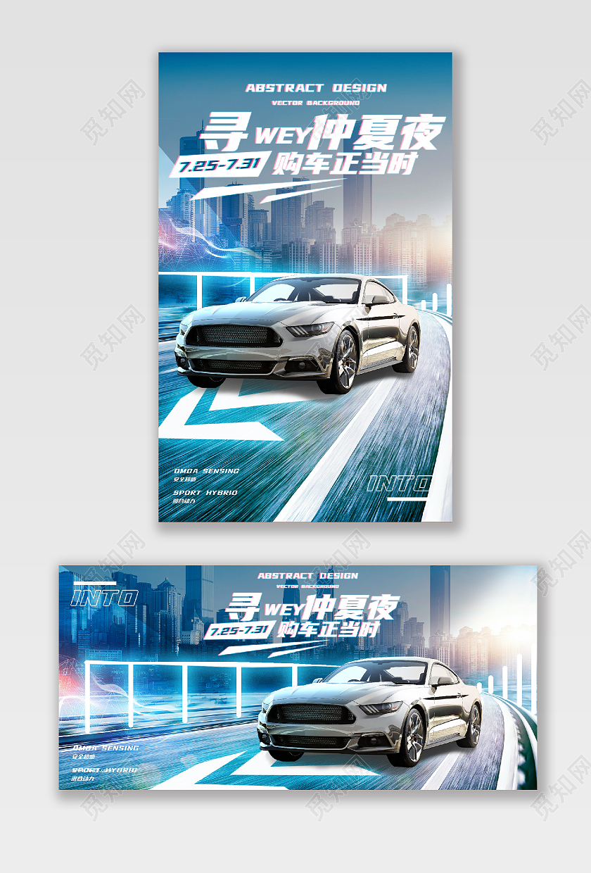 淡蓝色酷炫光效汽车配件汽修海报banner