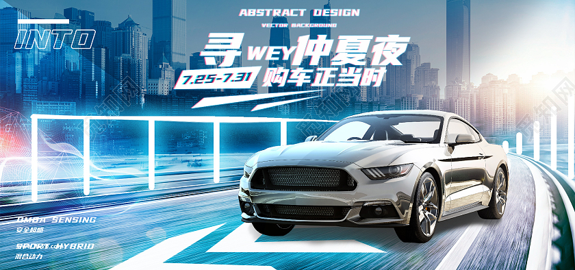 淡蓝色酷炫光效汽车配件汽修海报banner