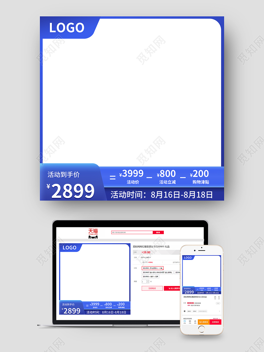 蓝色简约818活动到手价电商淘宝天猫京东818全球狂欢发烧节主图
