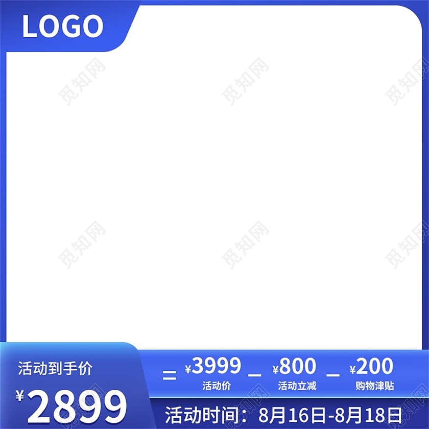 蓝色简约818活动到手价电商淘宝天猫京东818全球狂欢发烧节主图