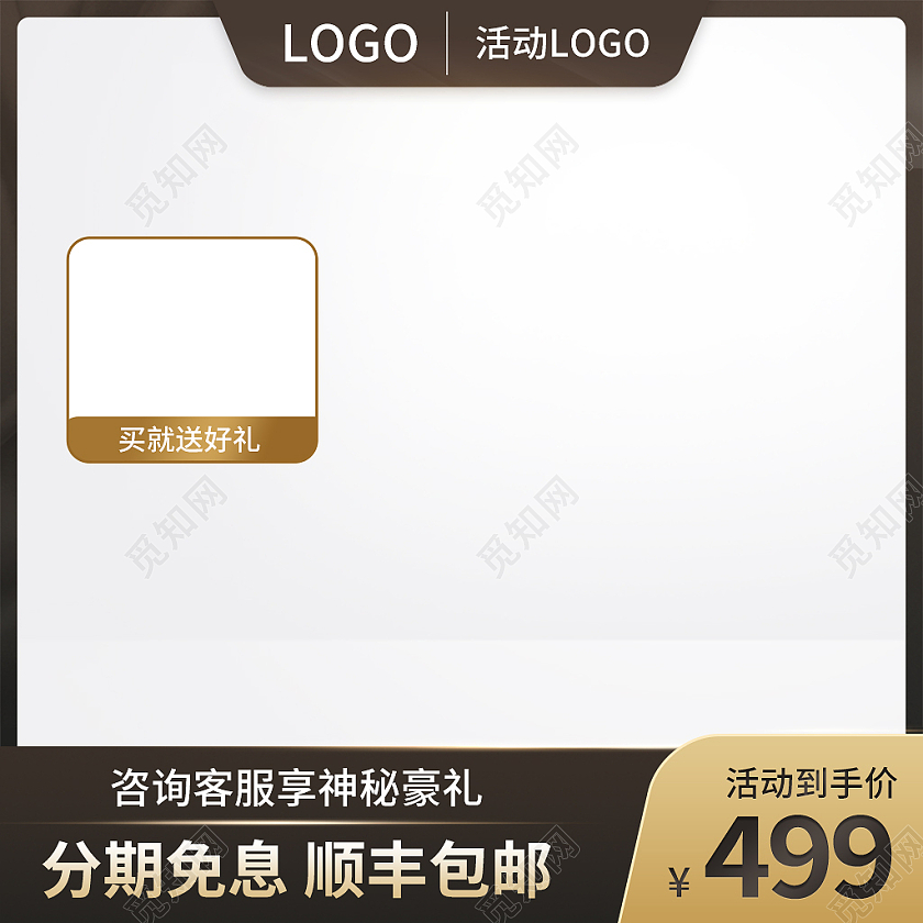 黑金色风大气造物节电商活动造物节主图直通车