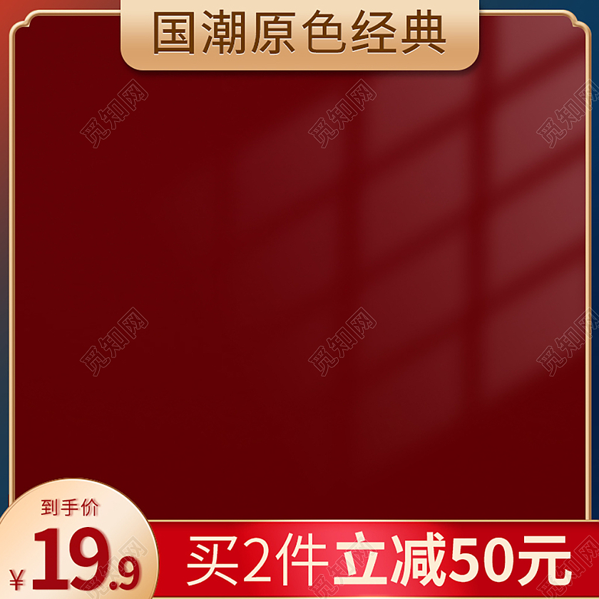 红色古风国潮原色经典古风国潮主图