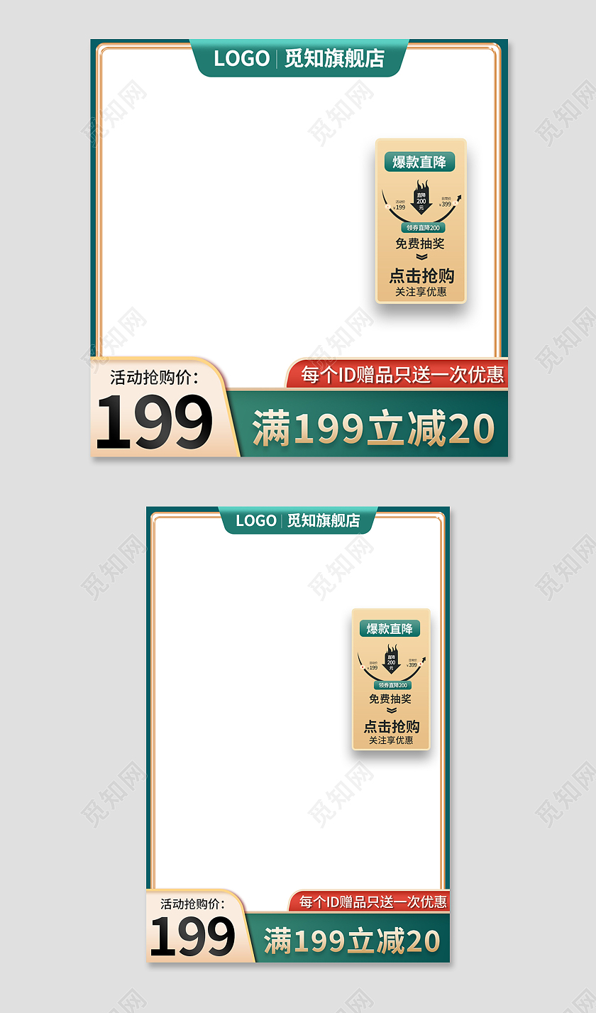 绿色简约风爆款直降优惠造物节主图