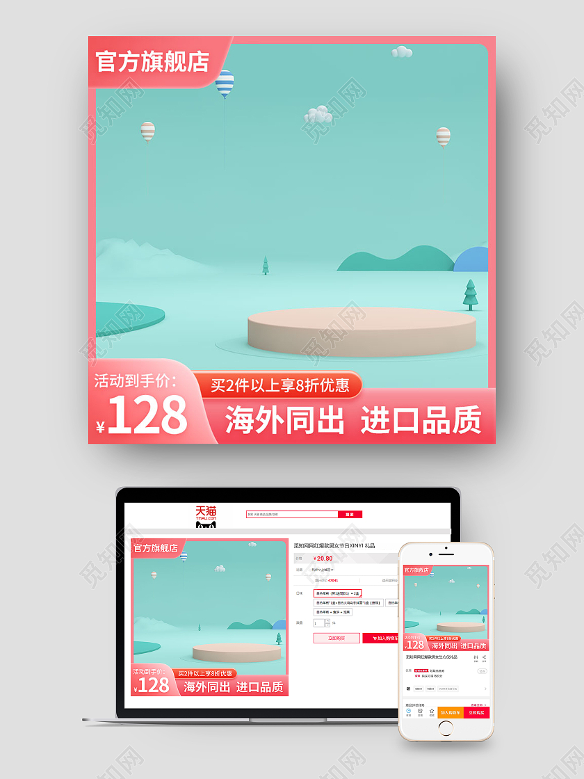 粉蓝色卡通母婴用品c4d主图直通车
