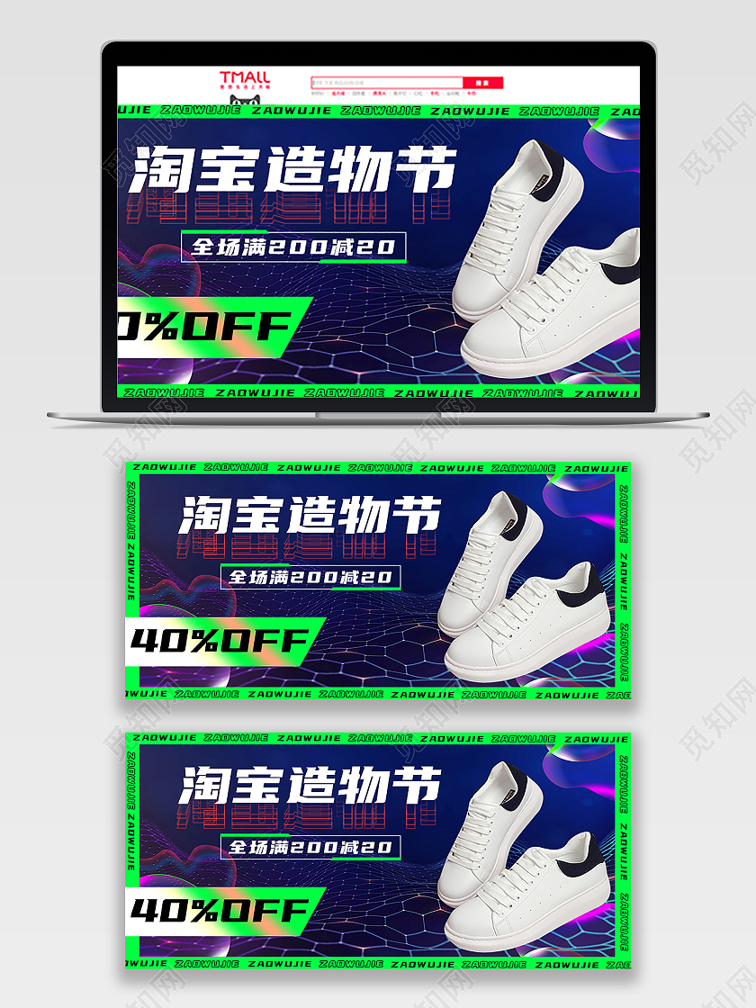 绿色简约线性背景酸性风造物节鞋子banner