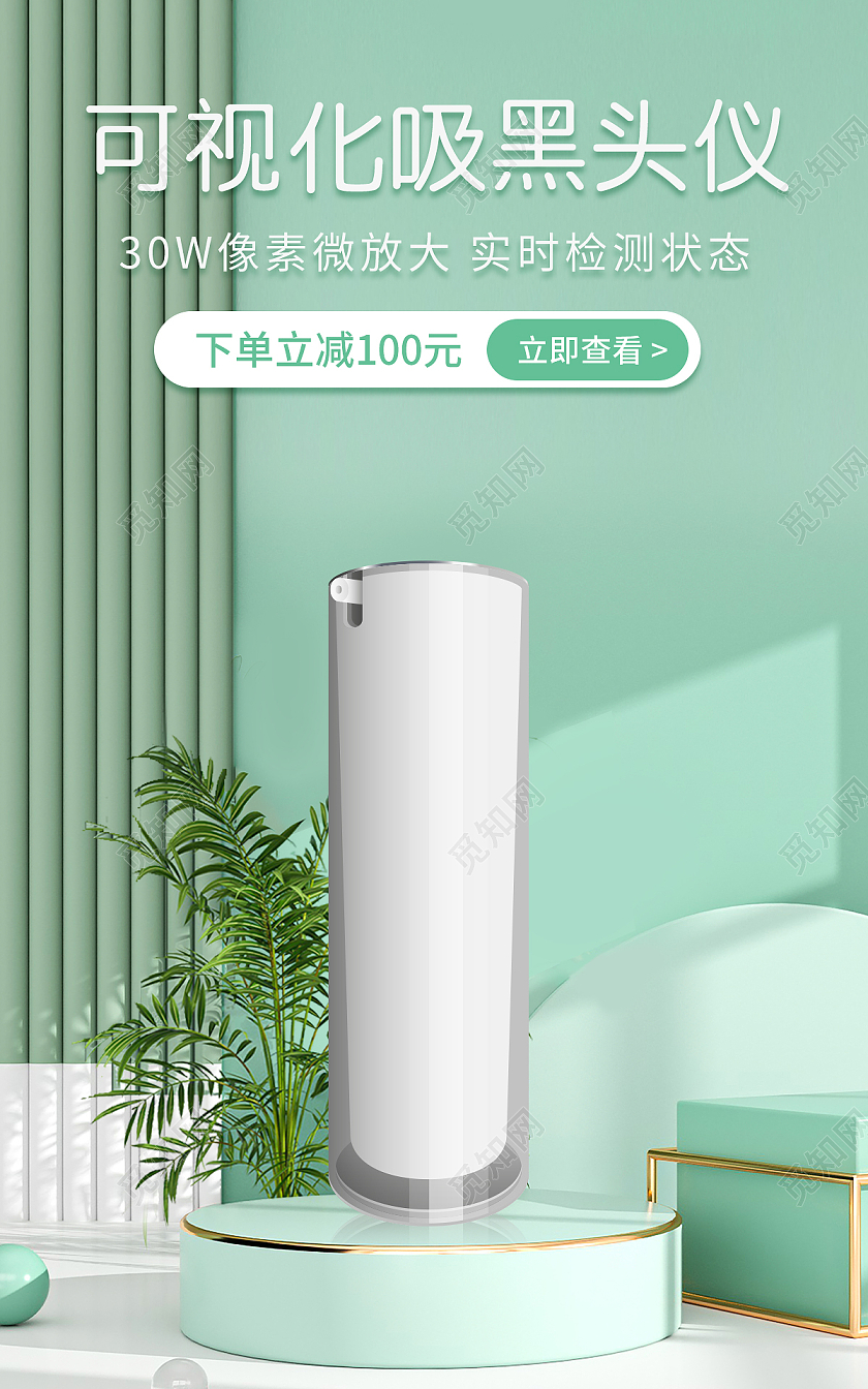 绿色简约大气小清新C4D背景美容美妆护肤海报banner