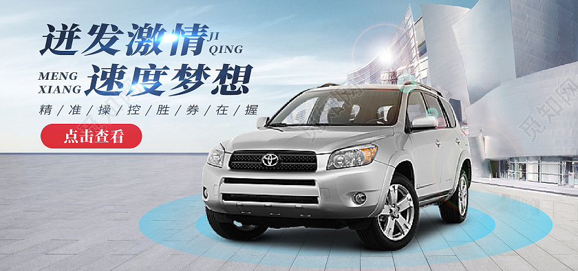 蓝色简约商务大气背景汽车海报banner