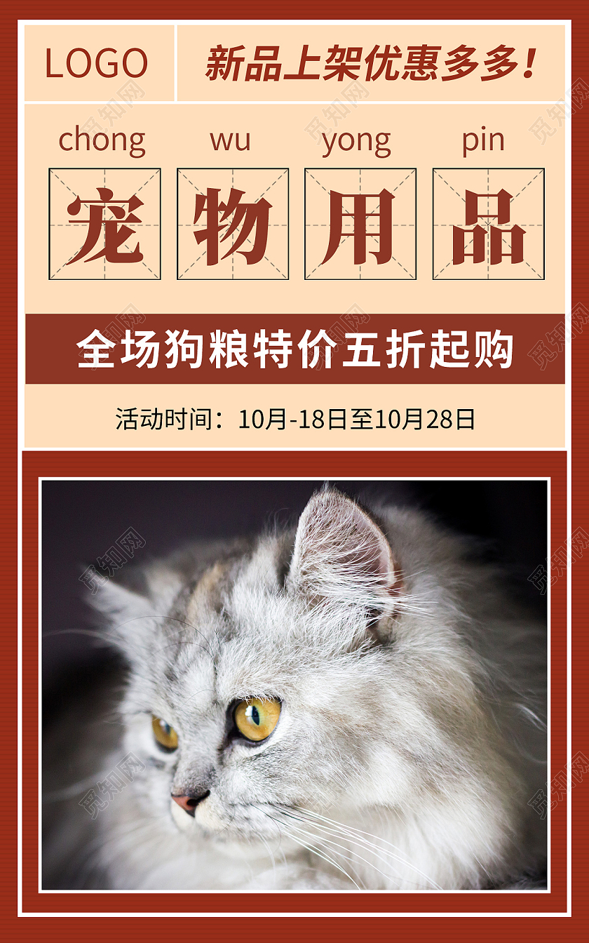 淘宝天猫电商可爱活泼宠物用品电商海报