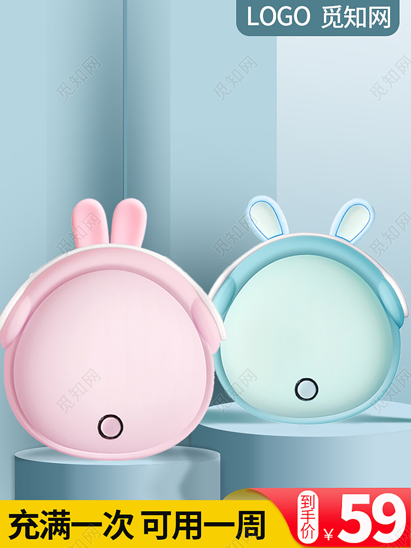 浅蓝色立体充满一次可用一周手机充电宝手机配件主图