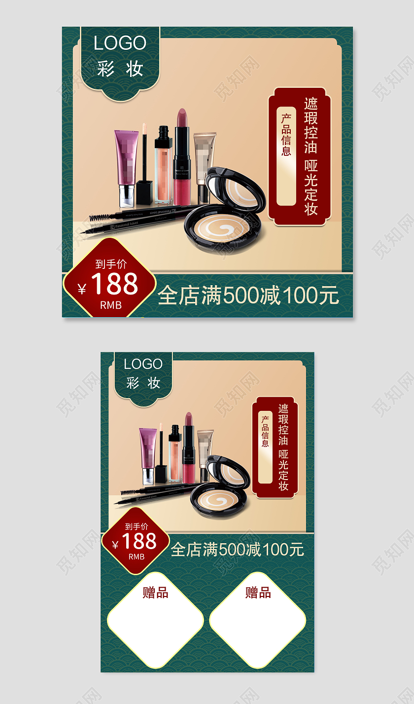 蓝色背景天猫国潮灵感七夕彩妆主图主图直通车