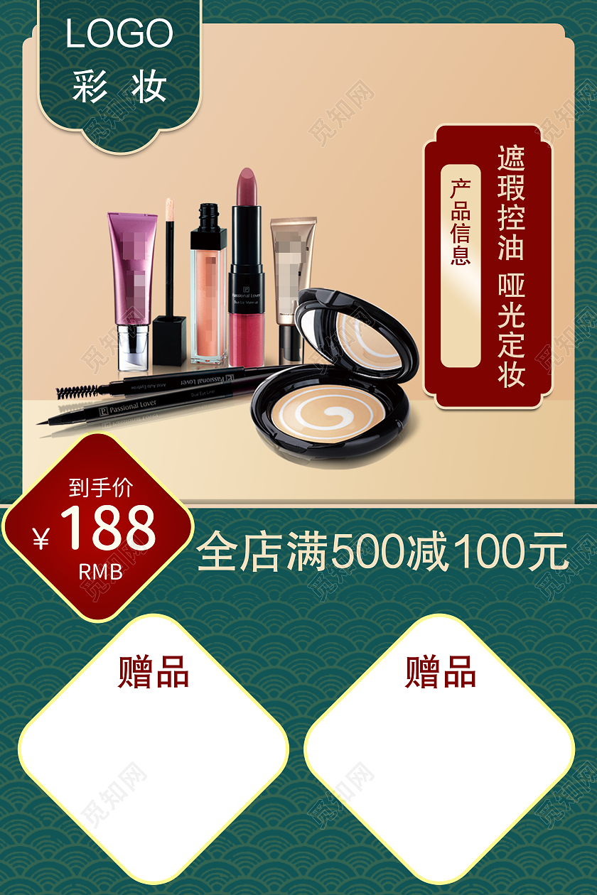 蓝色背景天猫国潮灵感七夕彩妆主图主图直通车