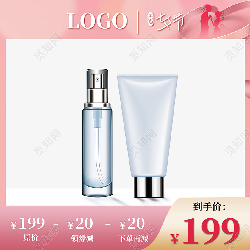 红色粉色简约电商淘宝天猫京东促销七夕节电商主图