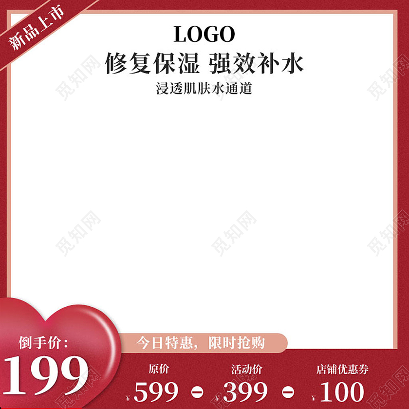 红色粉色简约电商淘宝天猫京东促销七夕节电商主图