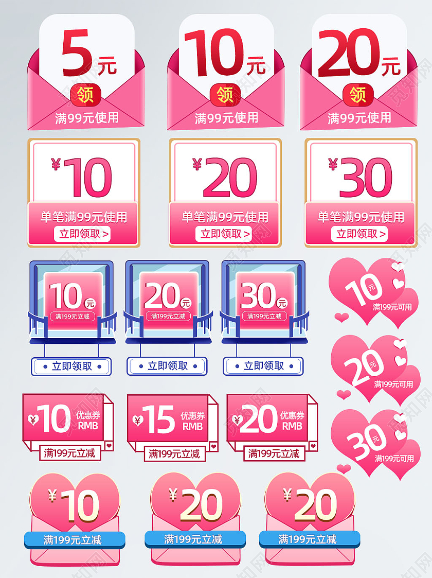 粉色浪漫简约背景七夕情人节节日促销标签