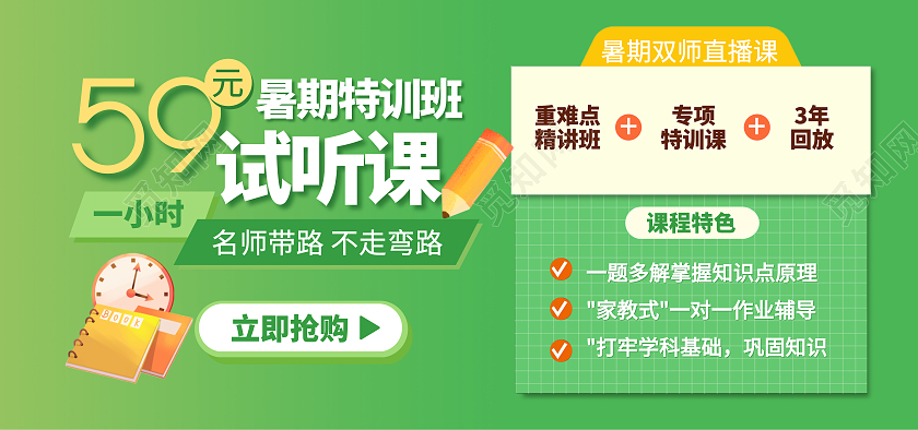 绿色渐变简约风格招生海报banner设计