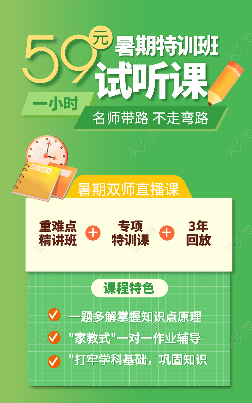 绿色渐变简约风格招生海报banner设计