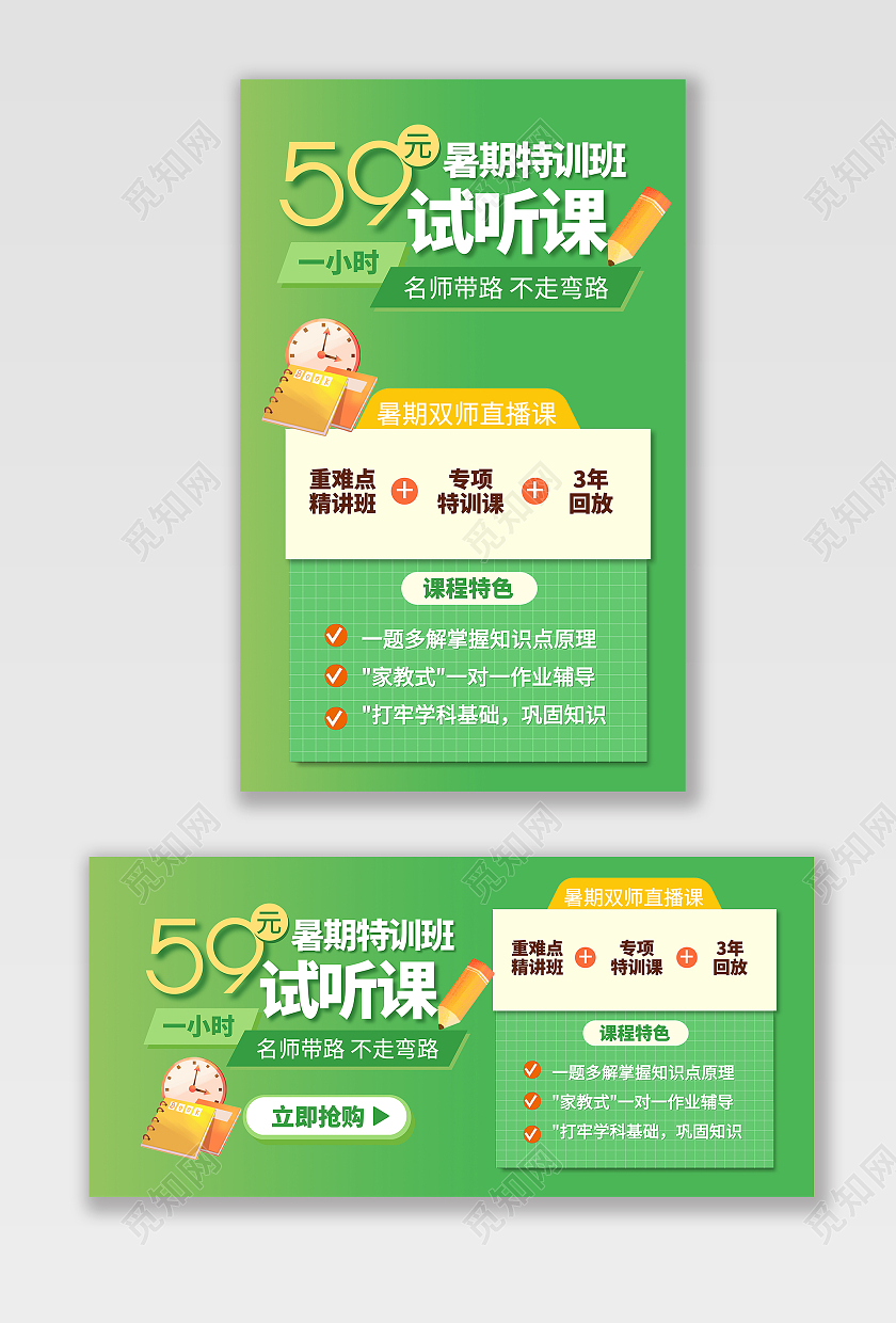 绿色渐变简约风格招生海报banner设计