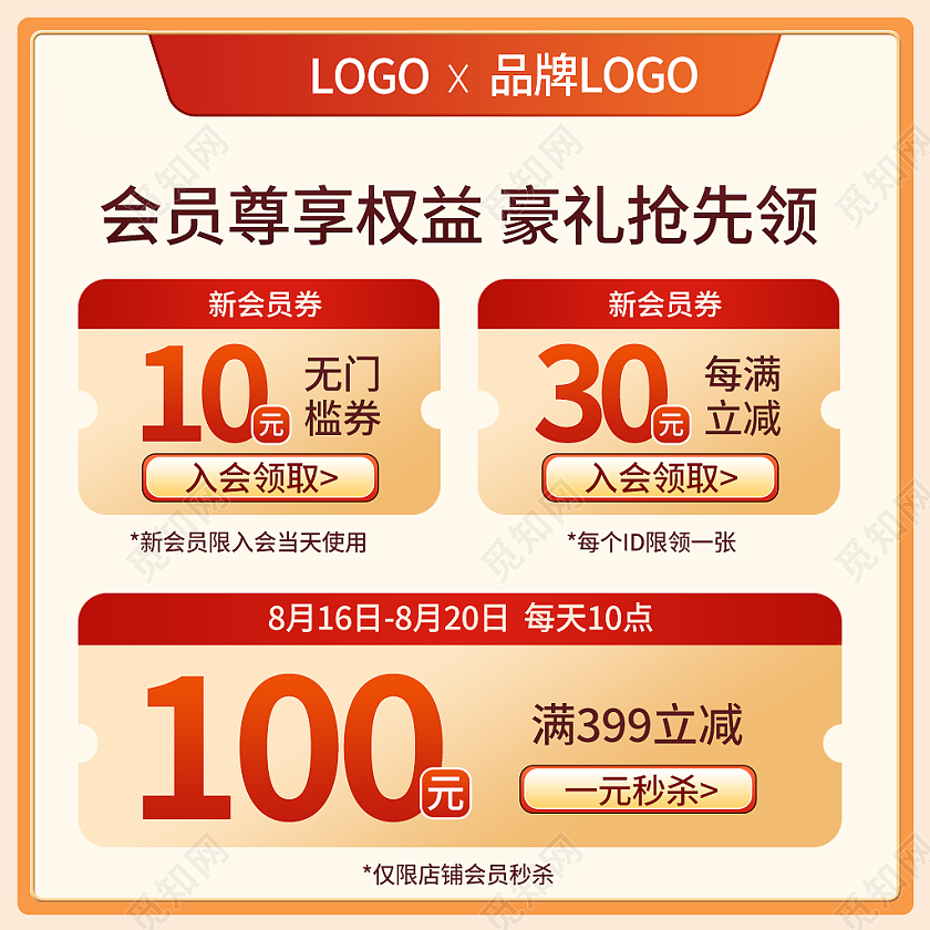 vip金黄色简约风会员尊享权益入会特权优惠主图直通车